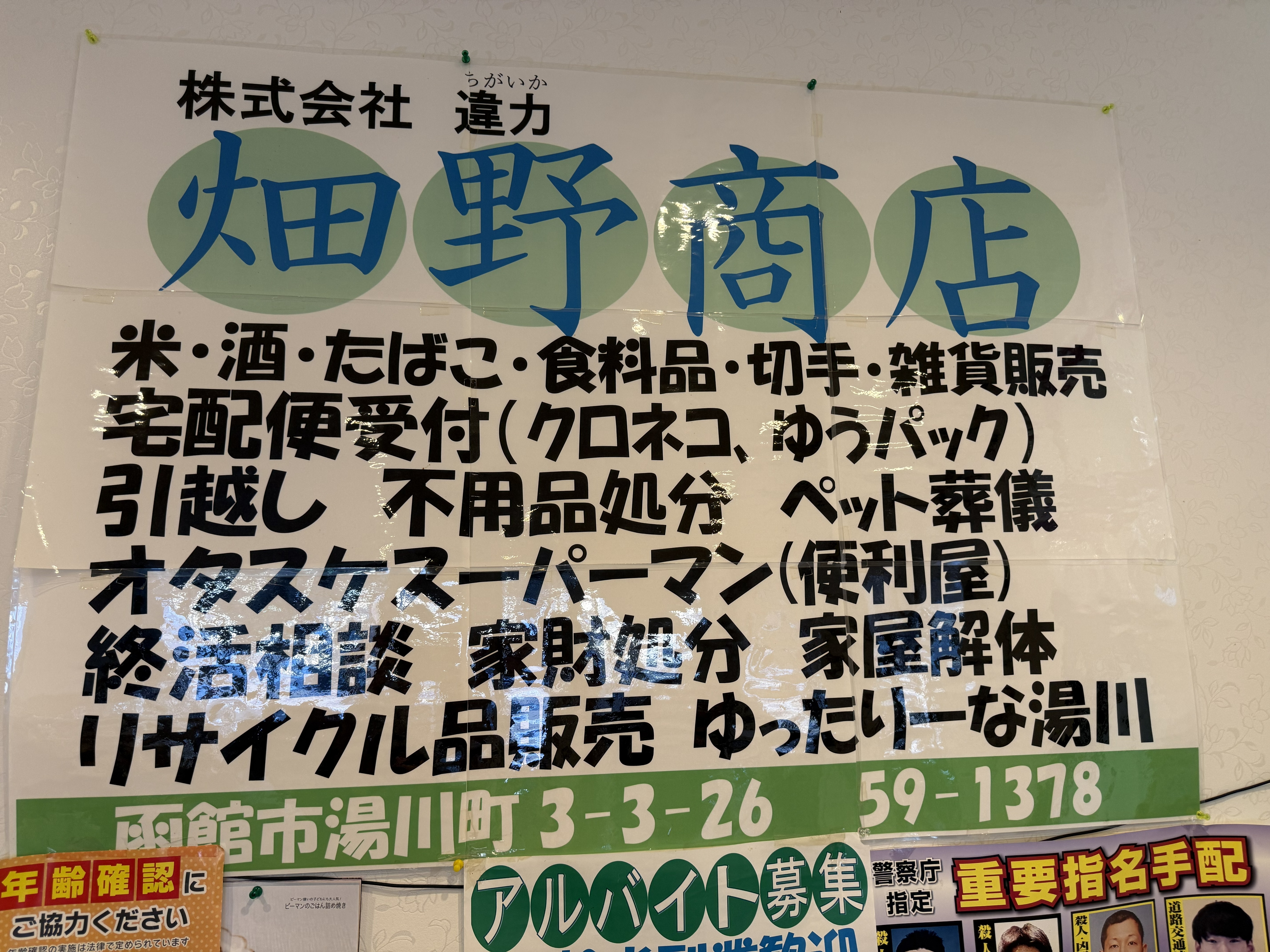 便利屋サービスで使用する工具のイメージ