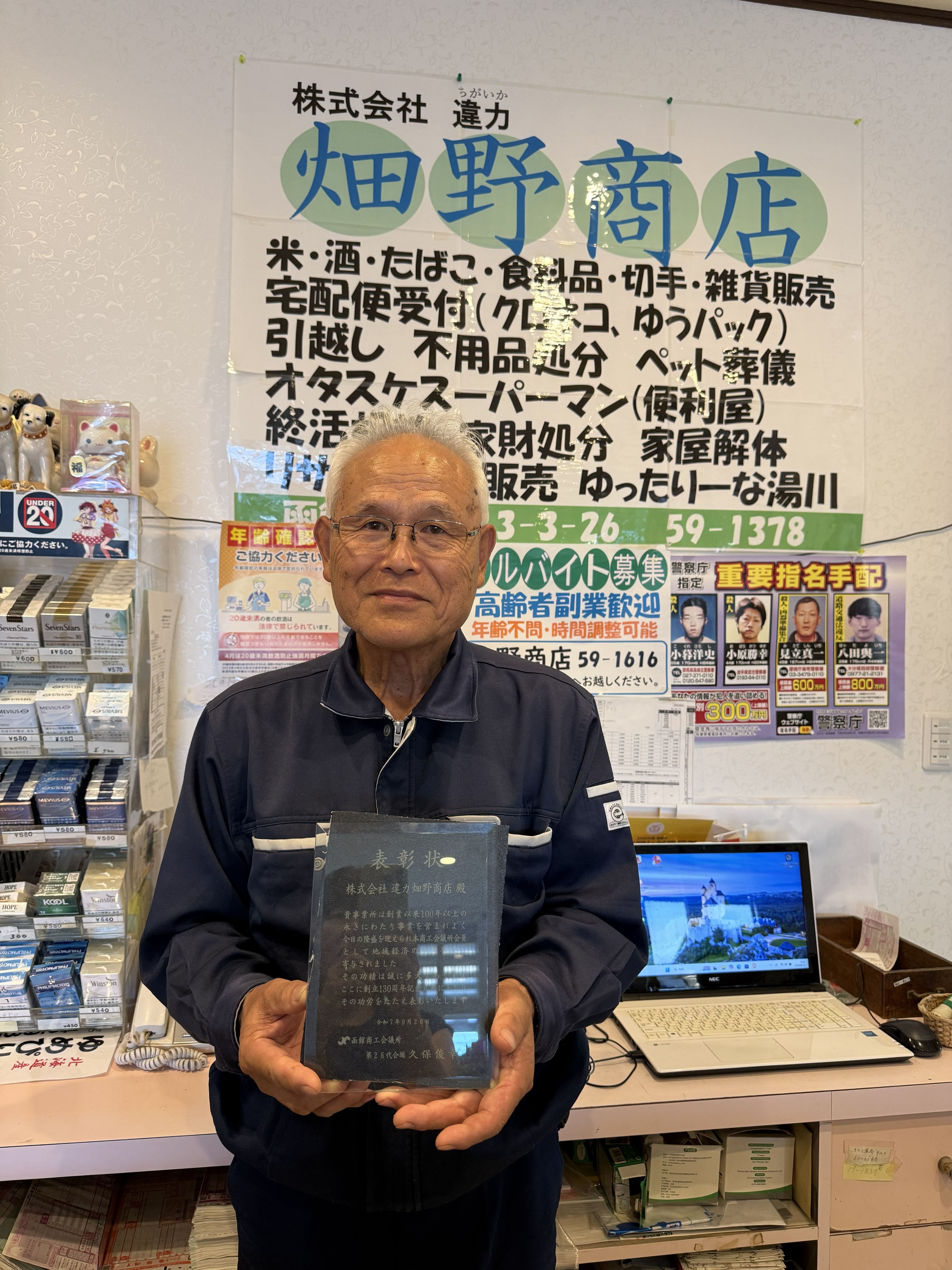 引越し・運搬担当スタッフの仮写真