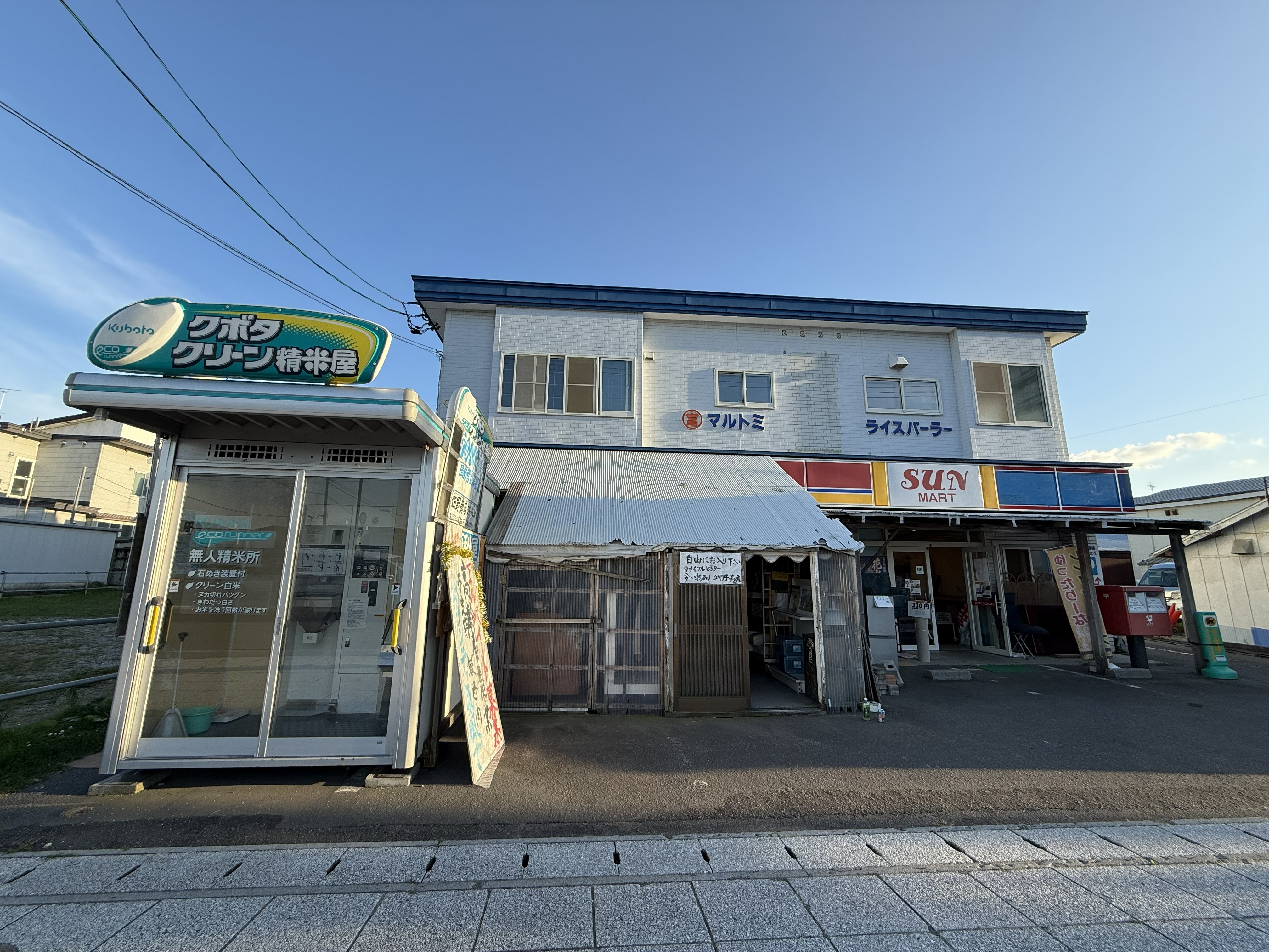 食品や日用品が並ぶ畑野商店のイメージ